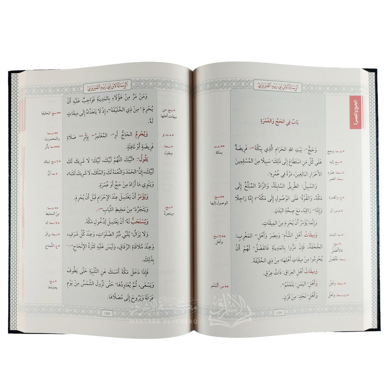 كتاب الرسالة – Image 3