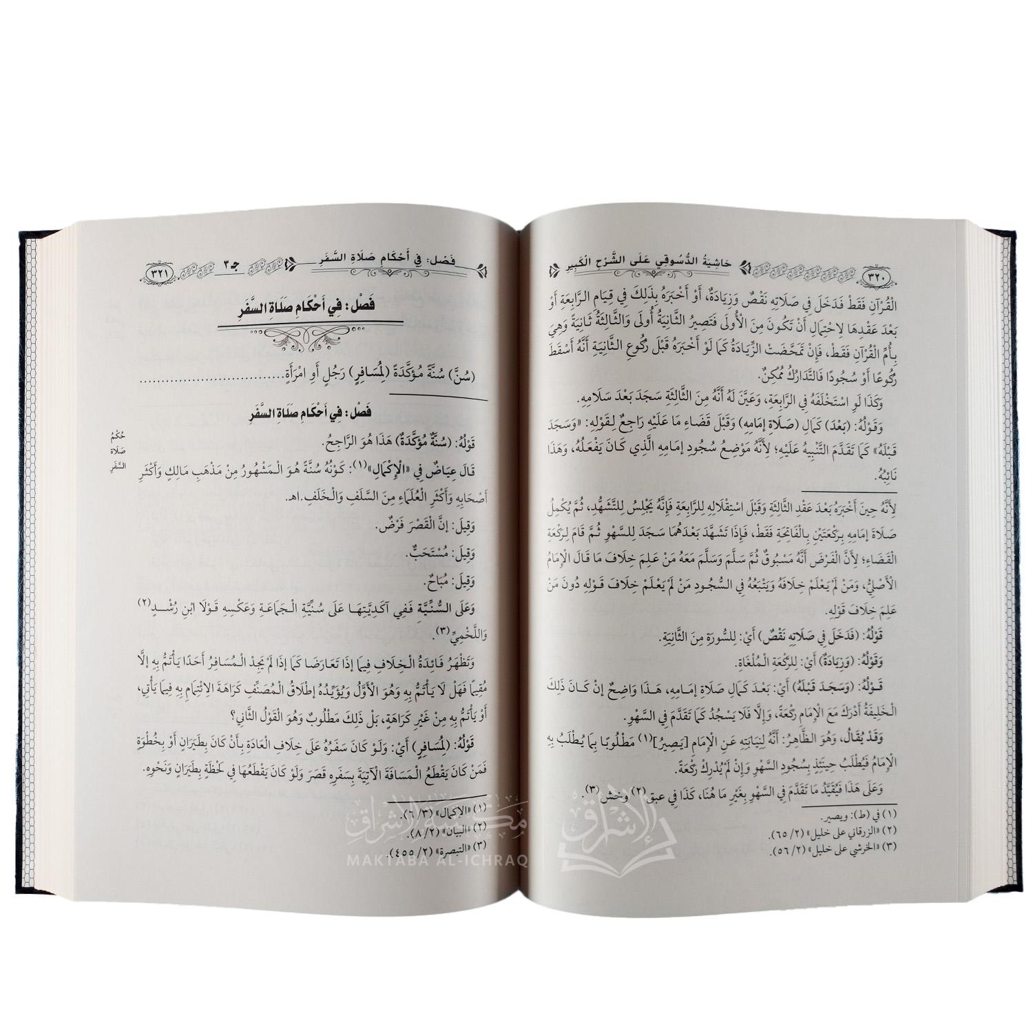 حاشية الدسوقي على الشرح الكبير - الصورة 4