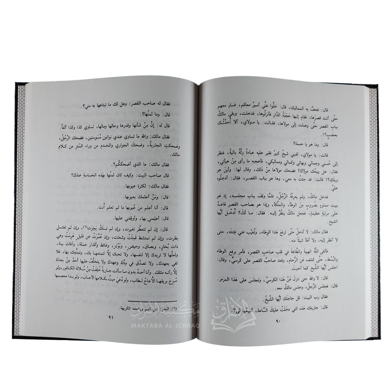 بحر الدموع – Image 3