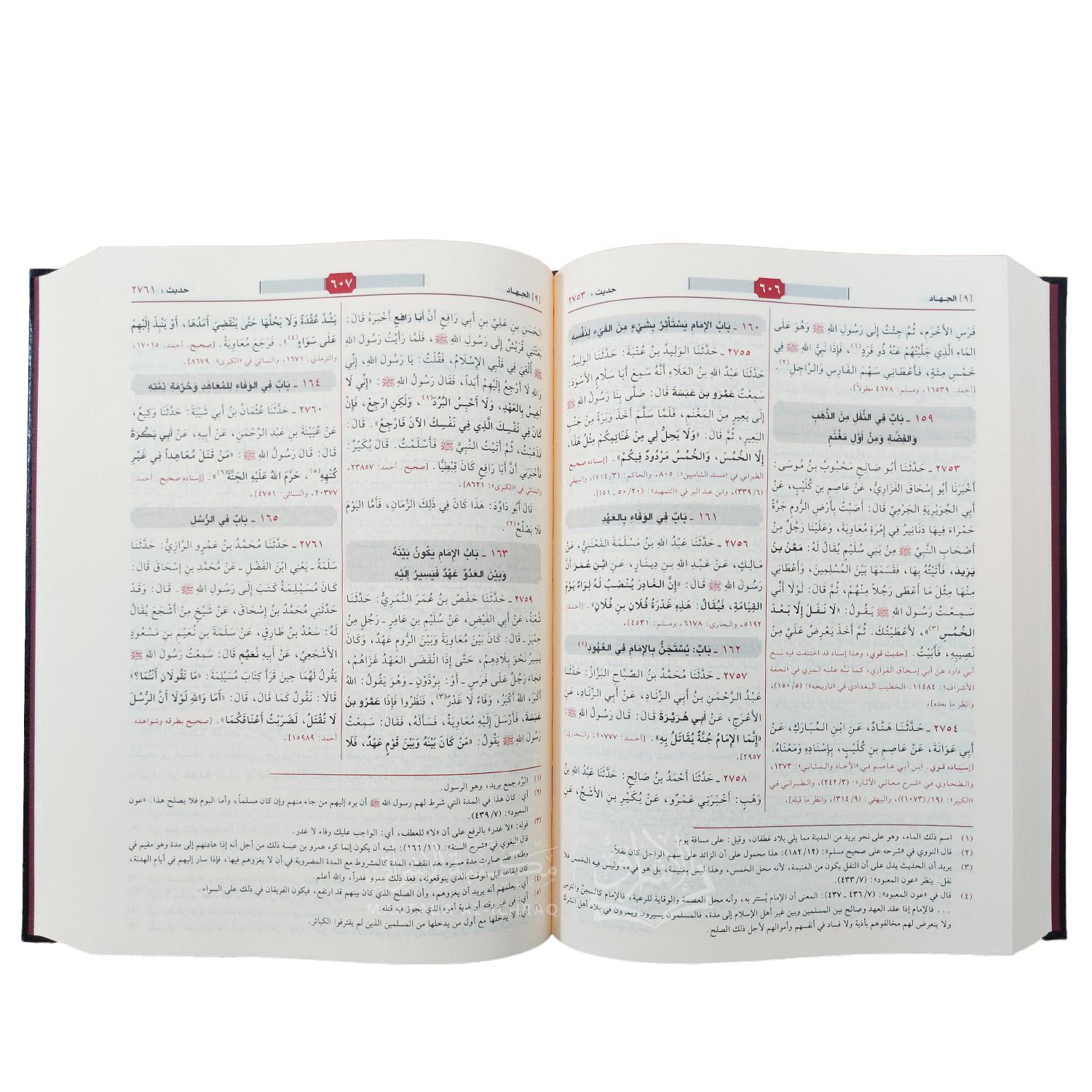 سنن أبي داود - الصورة 2
