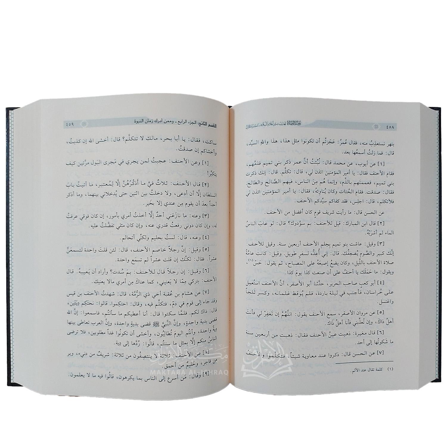 نزهة الفضلاء تهذيب سير أعلام النبلاء – Image 2