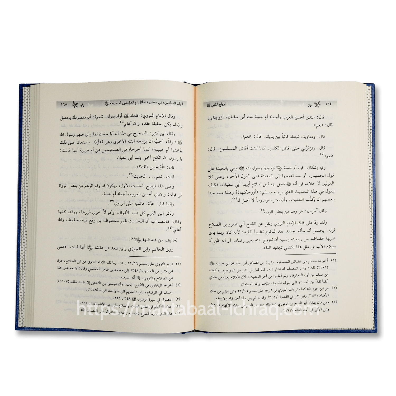 أزواج النبي – Image 2