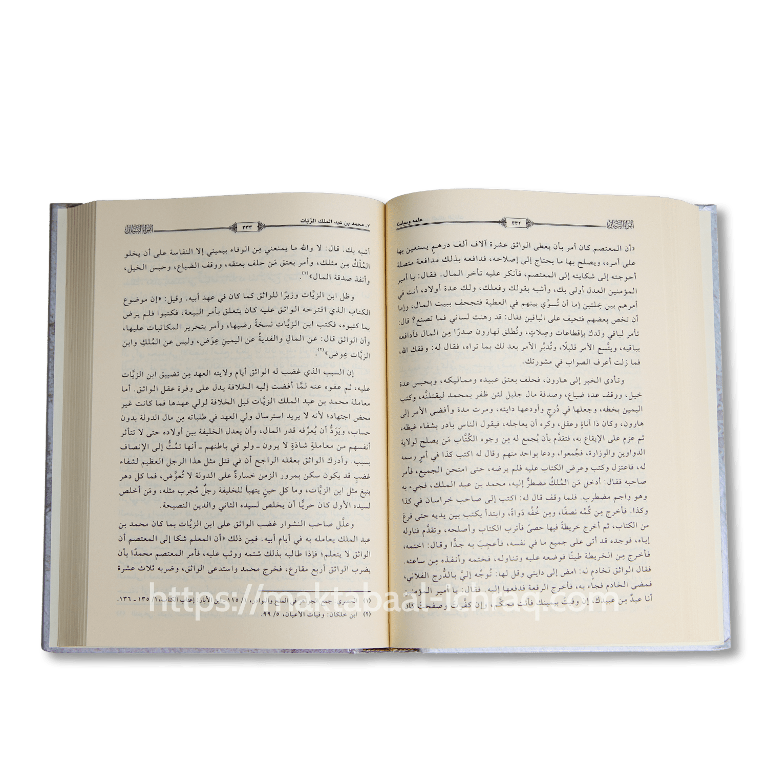 أمراء البيان – Image 2