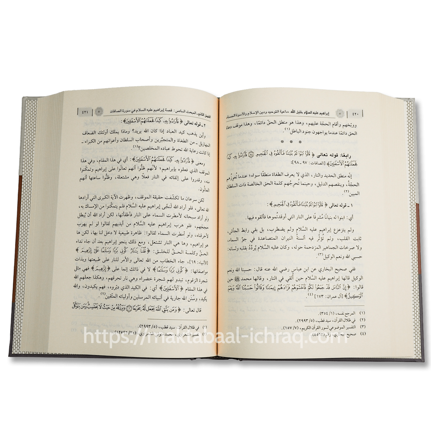 إبراهيم خليل الله – Image 2