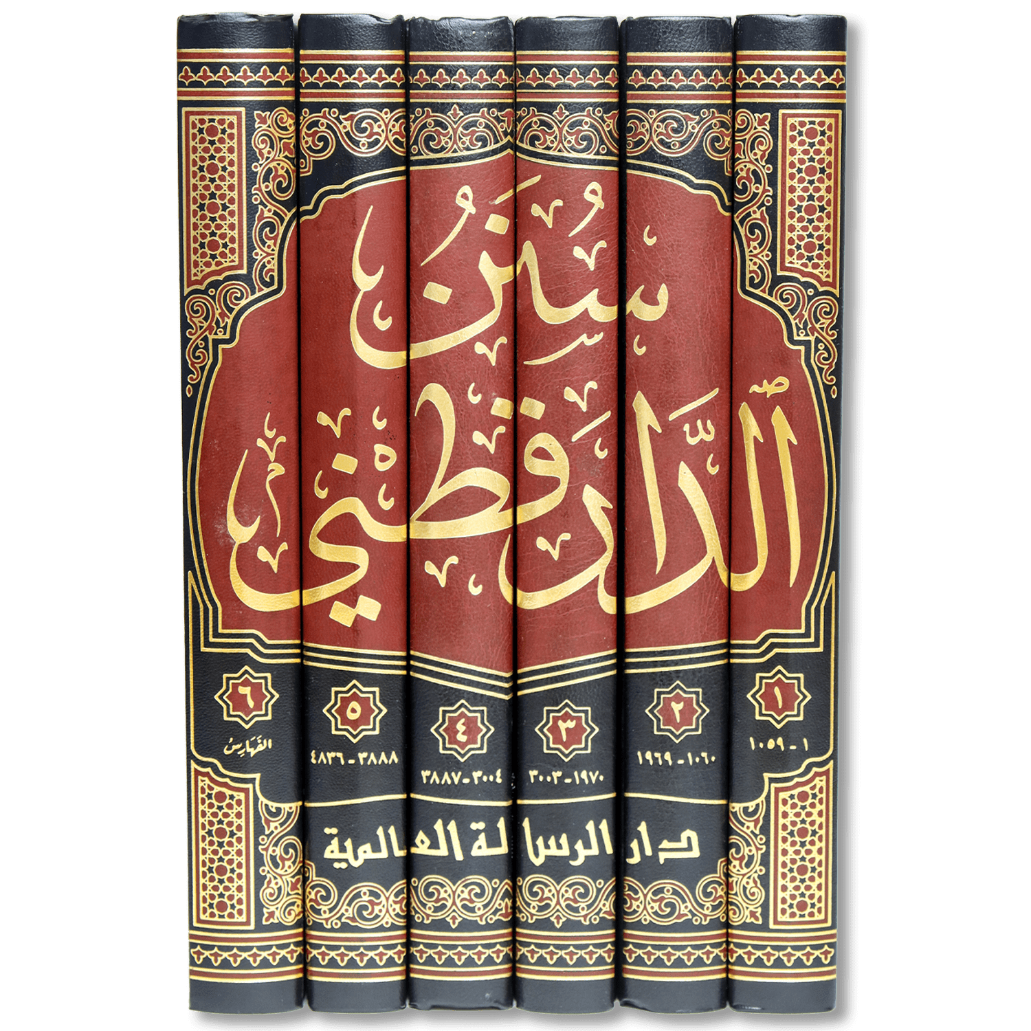 سنن الدارقطني