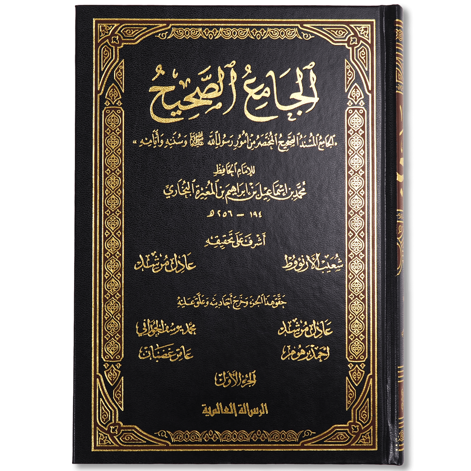 صحيح البخاري – Image 3