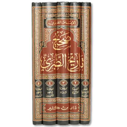 صحيح تاريخ الطبري
