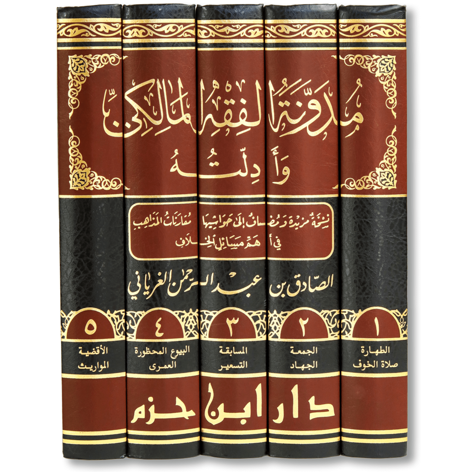 مدونة الفقه المالكي وأدلته