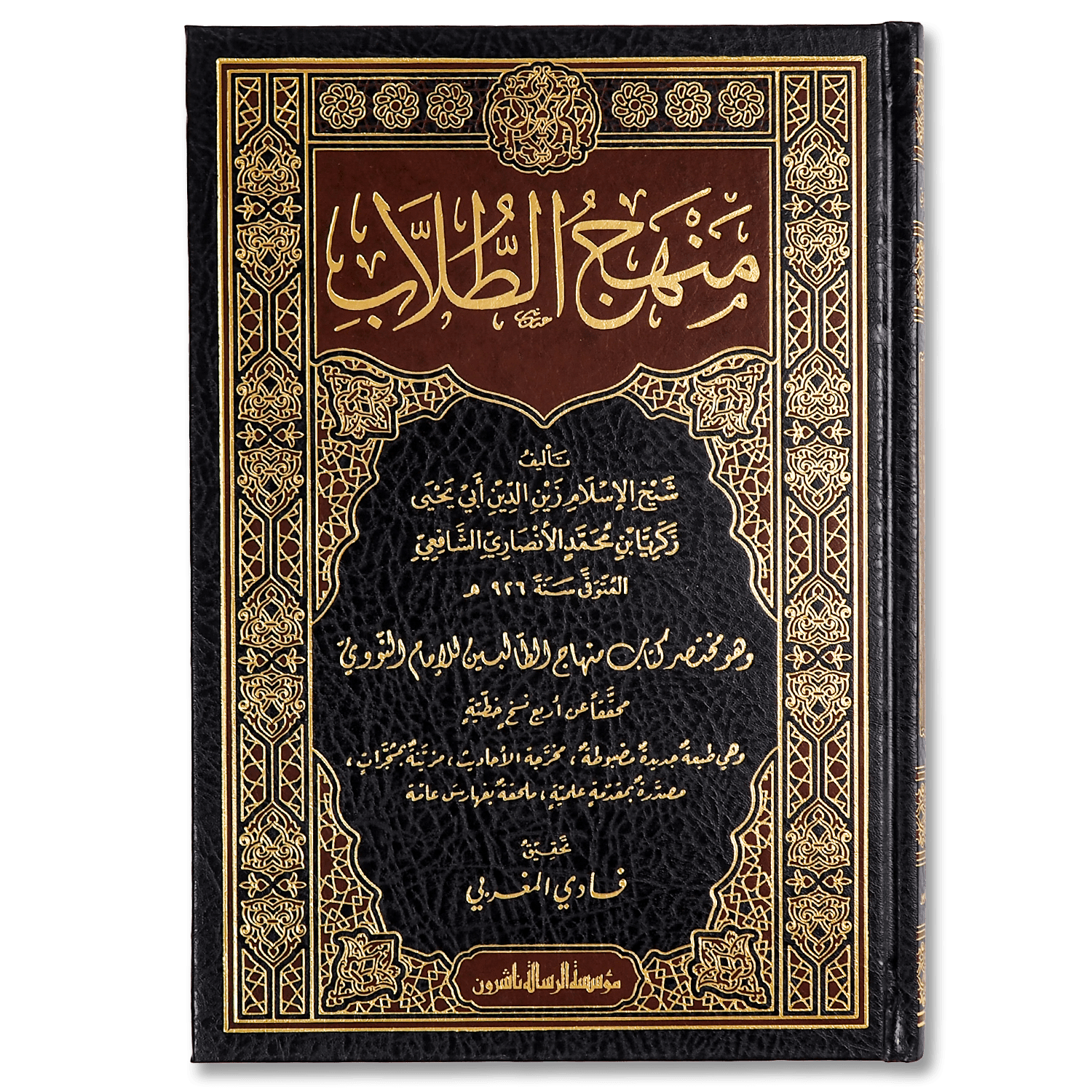 منهج الطلاب