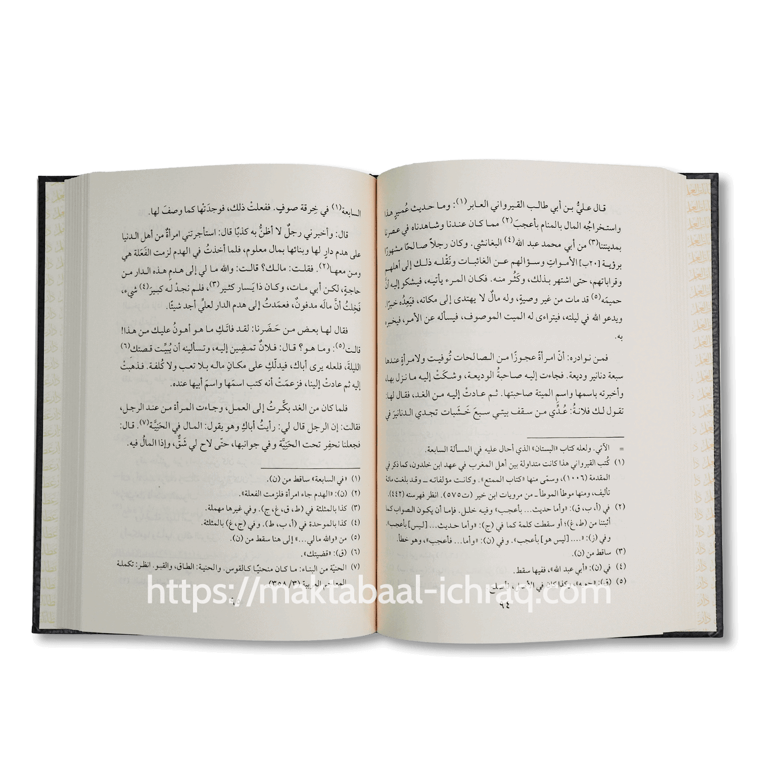 كتاب الروح – Image 3