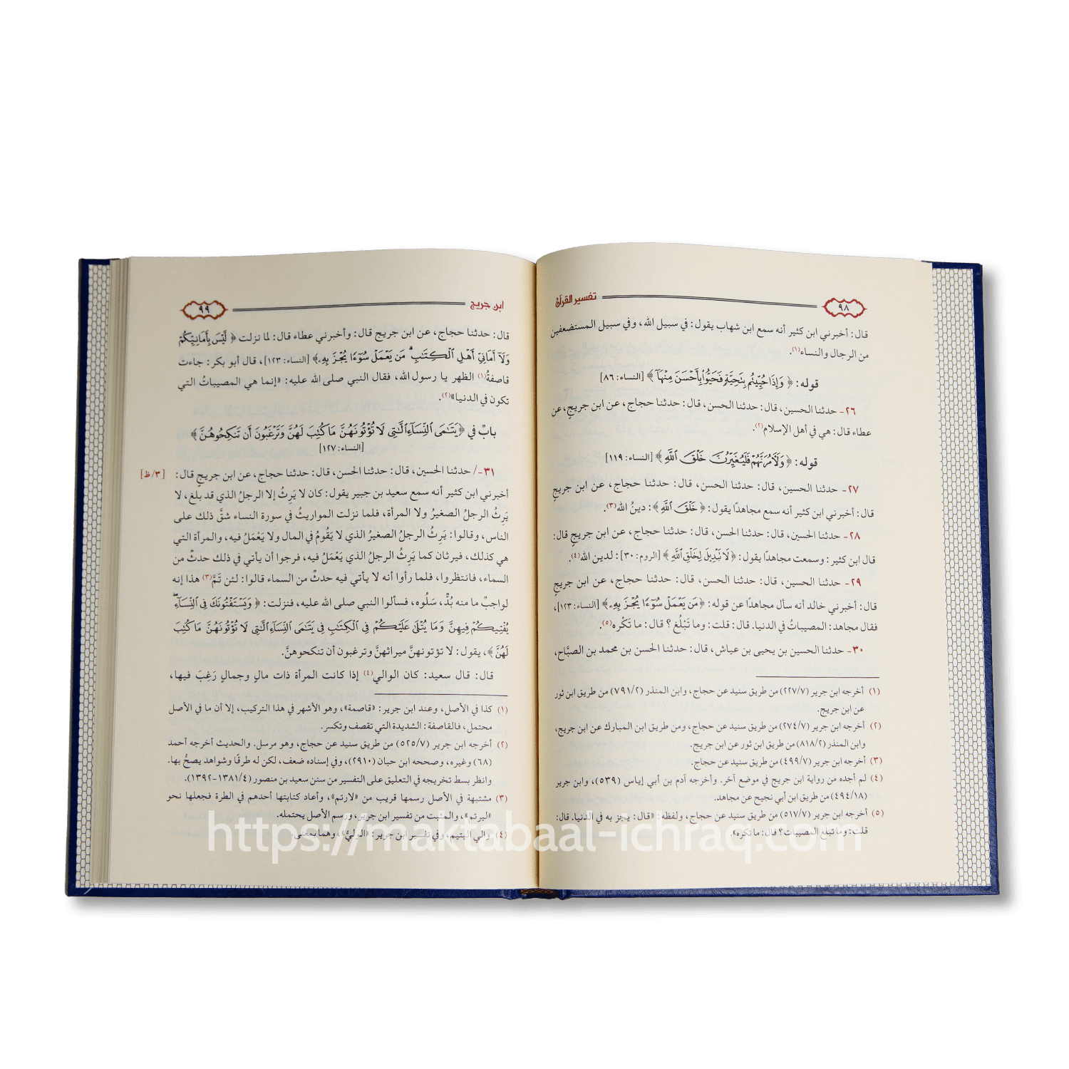 تفسير القرآن – Image 2