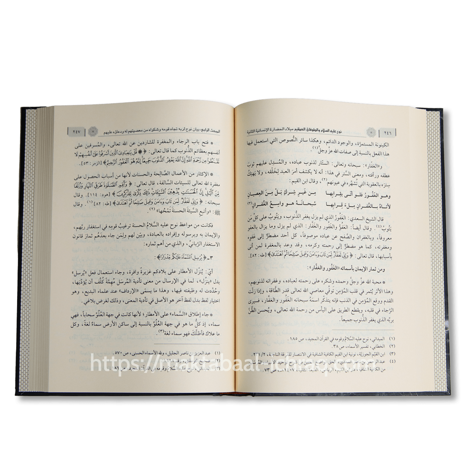نوح والطوفان العظيم – Image 2