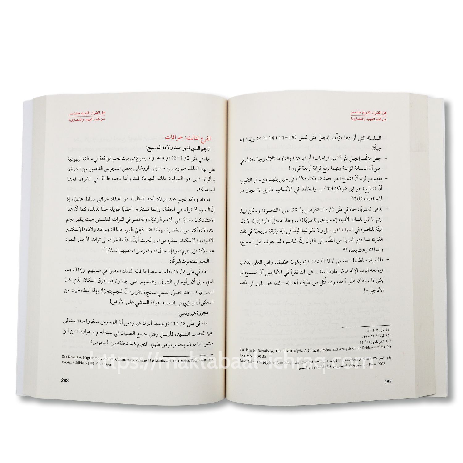 هل القرآن الكريم مقتبس من كتب اليهود والنصارى ؟ – Image 2