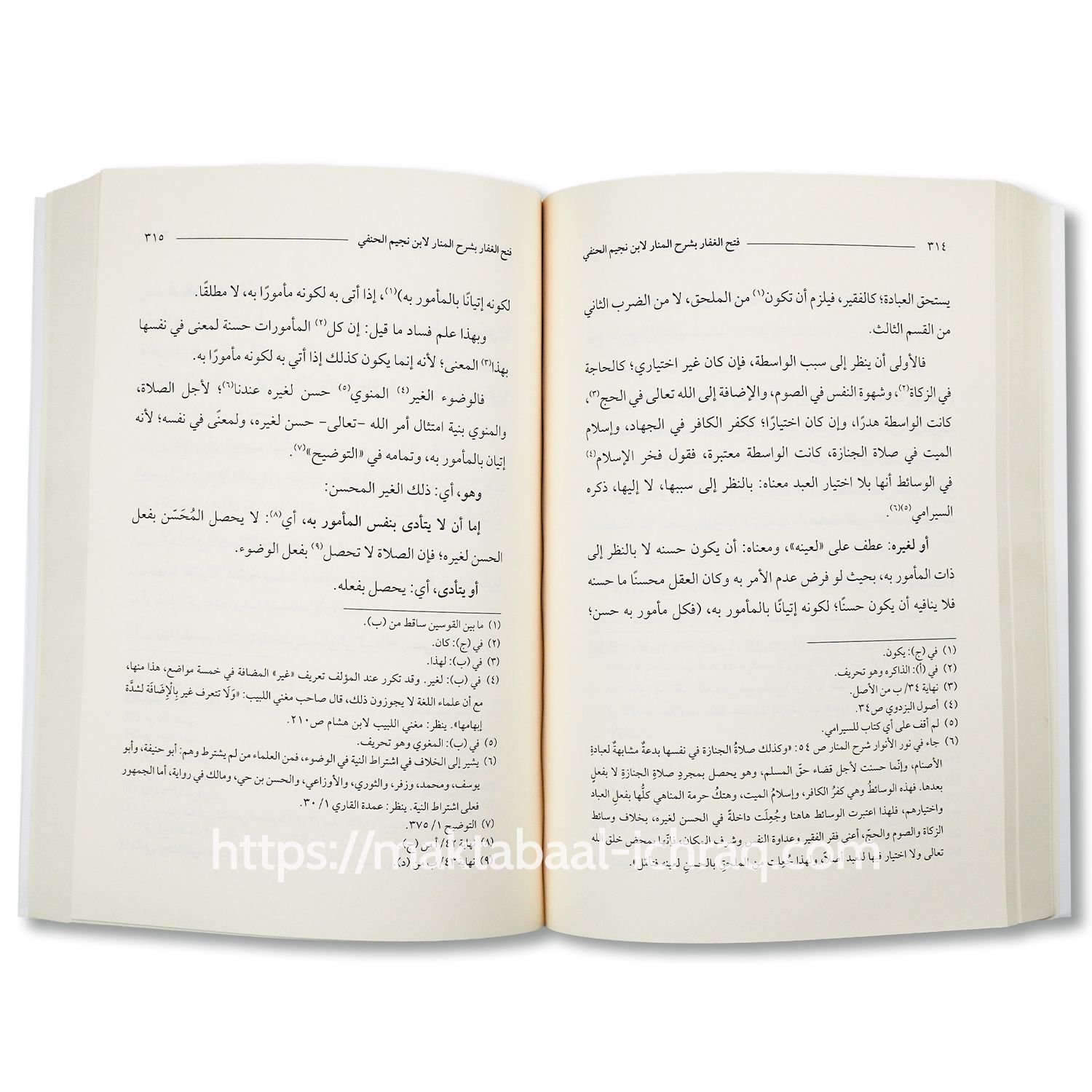 فتح الغفار بشرح المنار 1/4 – Image 3