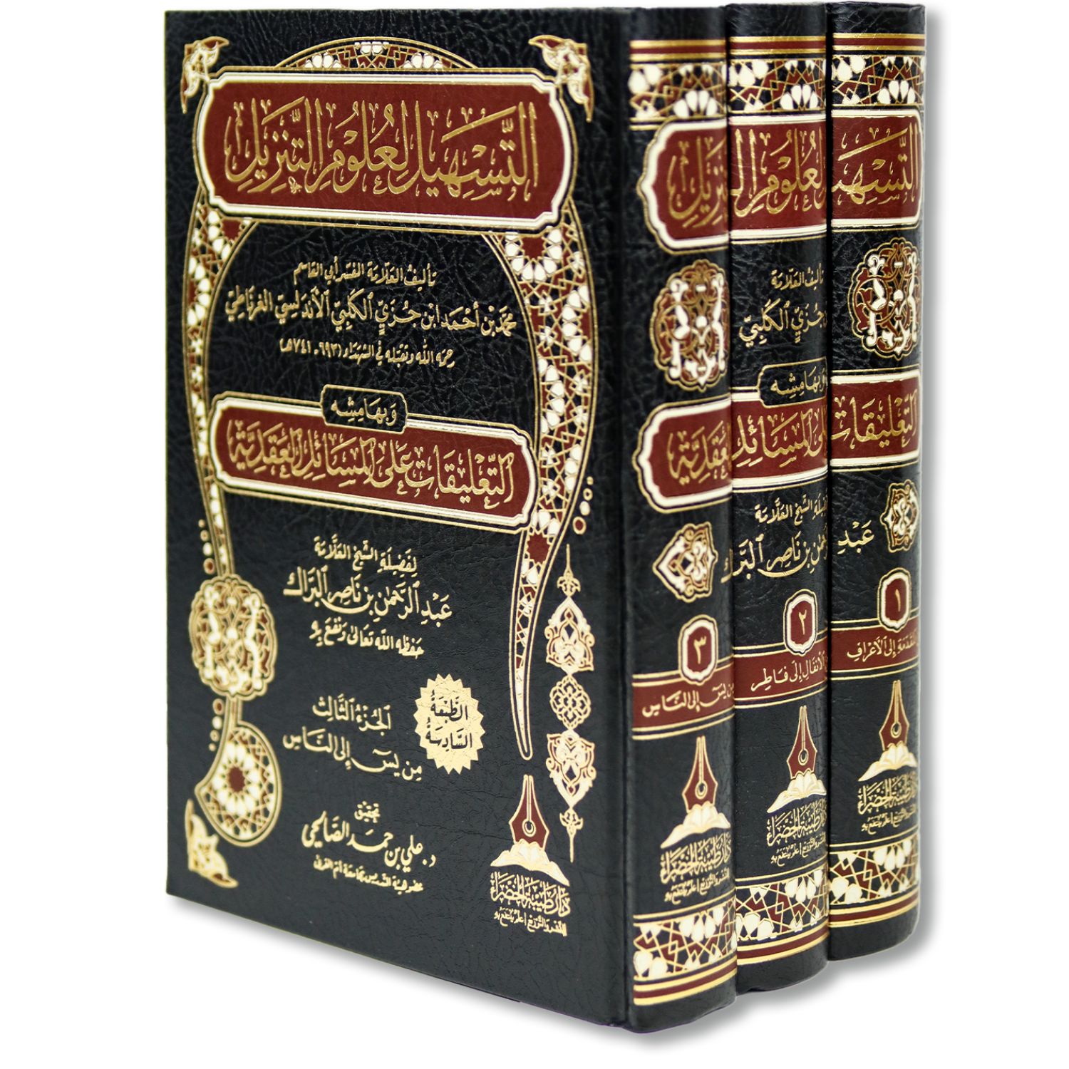التسهيل لعلوم التنزيل – Image 2
