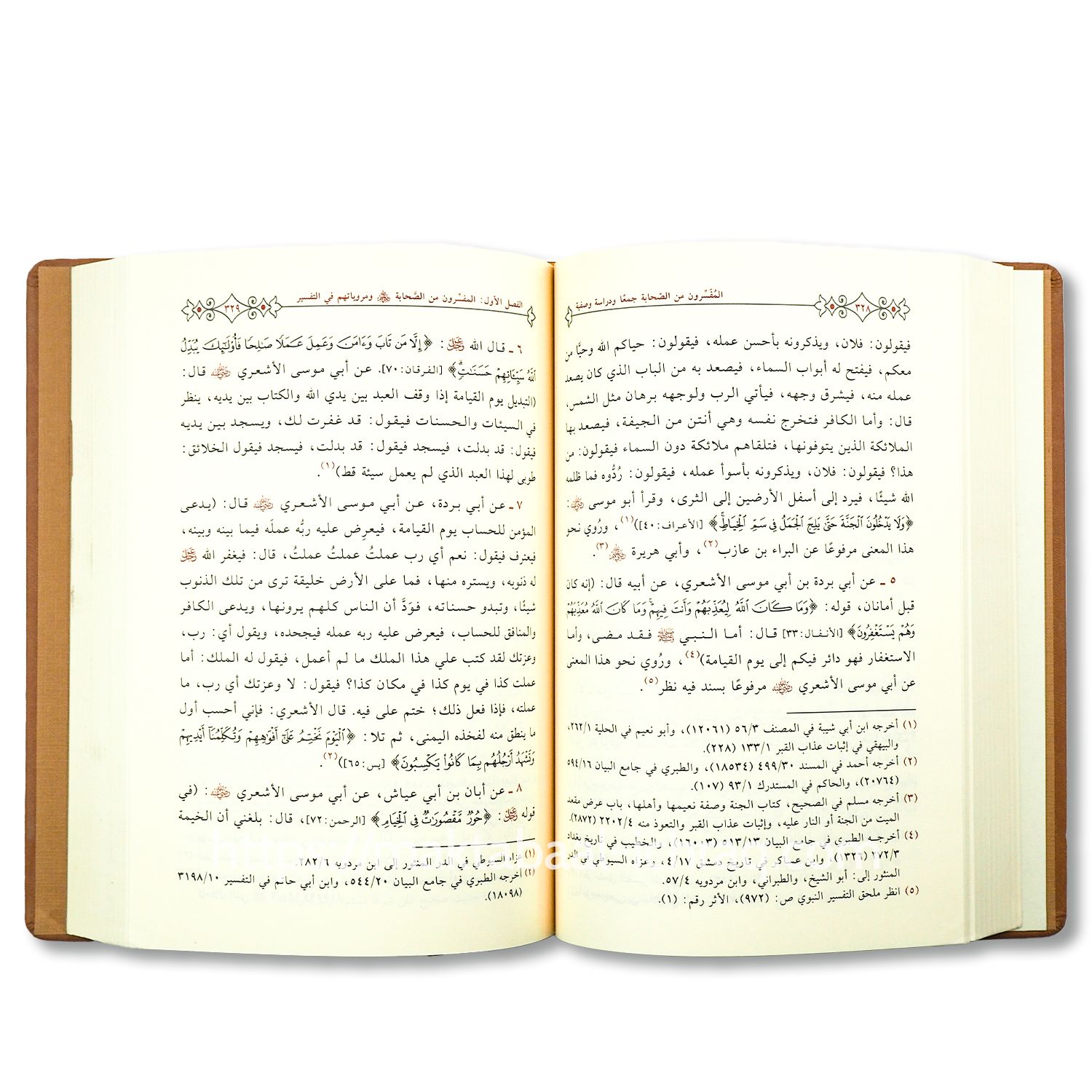 المفسرون من الصحابة – Image 3